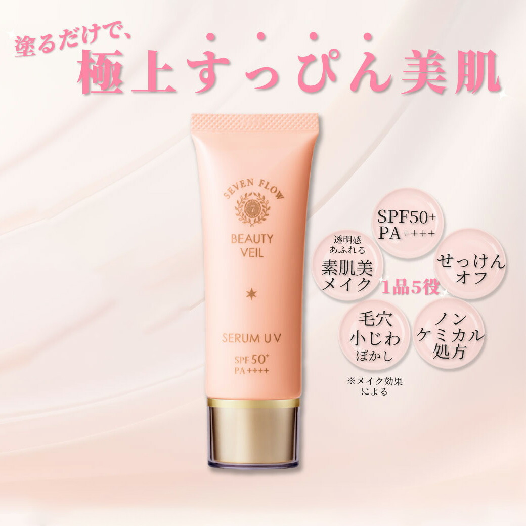 楽天市場】【3/7まで 40％OFFクーポン】【公式】セブンフロー