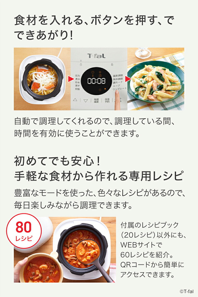 楽天市場】【T-fal公認ショップ】ティファール ラクラ・クッカー ミニ
