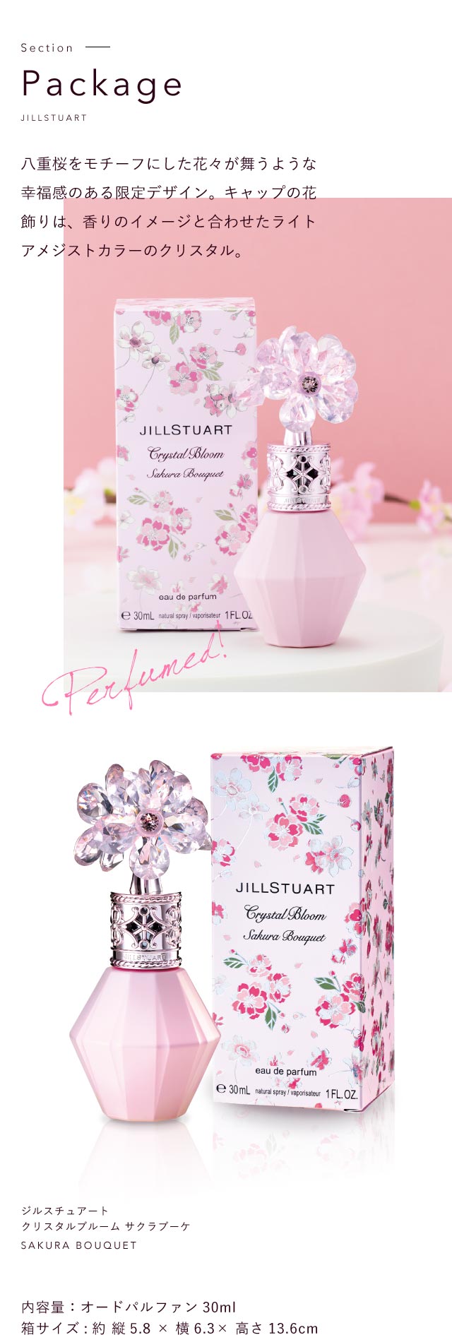 楽天市場】数量限定 ジルスチュアート JILLSTUART 香水 クリスタル
