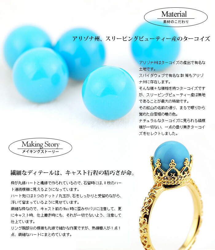 スリーピングビューティー産ターコイズ「ハート王冠リング」 PT900 K18