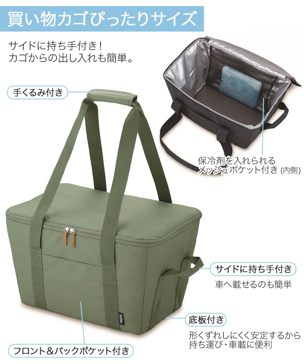 楽天市場】【 ポイント5倍 3/6(金)00:00〜3/9(月)23:59まで 】 保冷