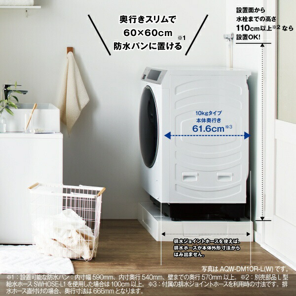 楽天ビック｜AQUA｜アクア ドラム式洗濯乾燥機 ホワイト AQW-DM10R-R(W