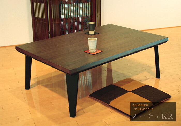楽天市場】こたつ テーブル 幅150cm ノーチェKR #150 長方形