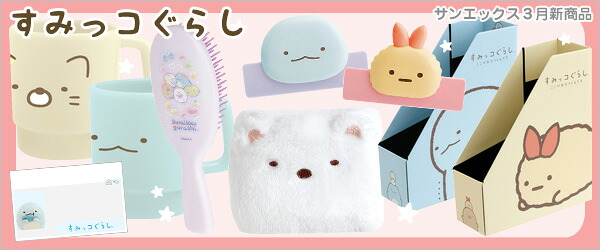 楽天市場】すみっコぐらし グッズ すみっコぐらし すみっコぐらし