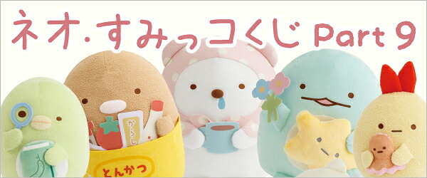 ぷ*に様 まめゴマ　つれてってまめゴマ　マスコット　ぬい活　サンエックス　San まめゴマ ぬいぐるみ サンエックス San-X - メルカリ