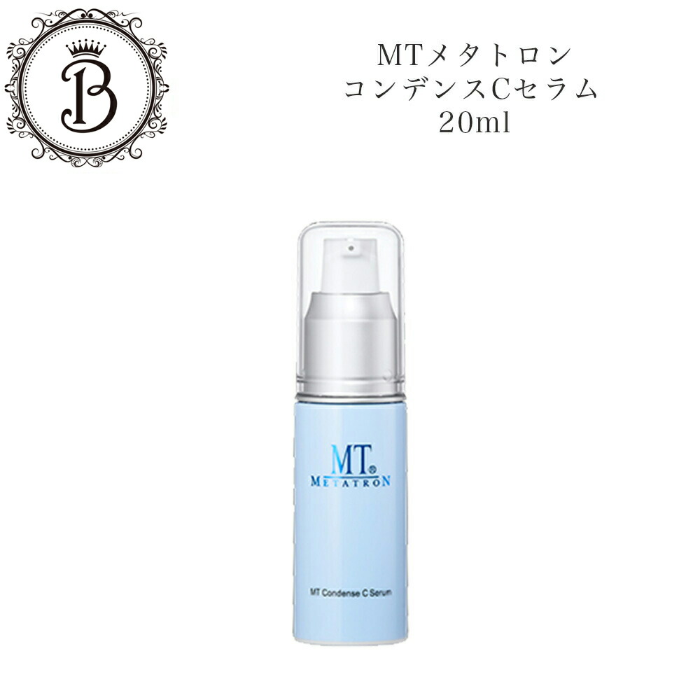 楽天市場】MTメタトロン コンデンス Cセラム 20ml 美容液 サロン専売品