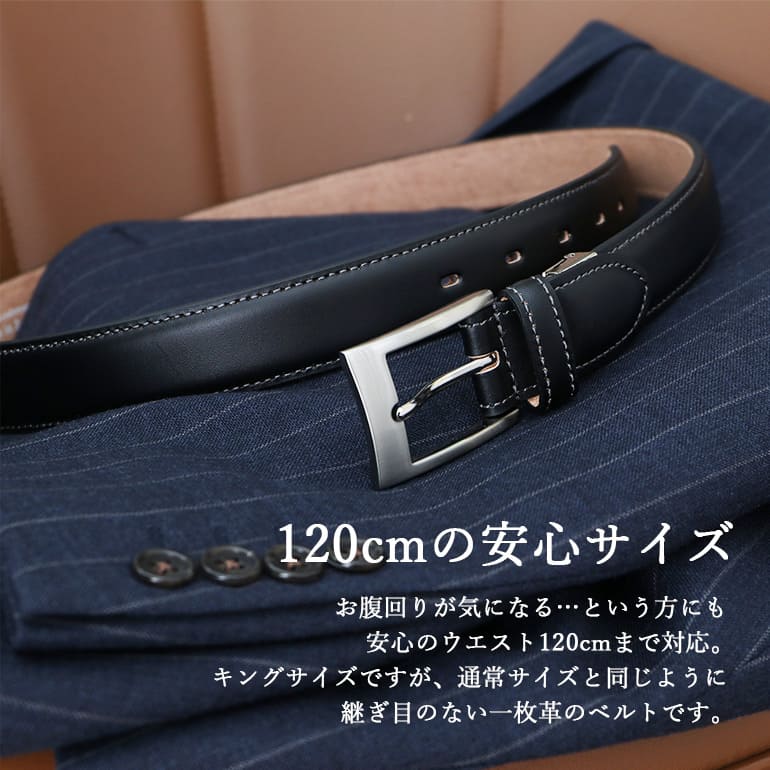 楽天市場】ウエスト120cmまで対応！ 日本製 本革ベルト レザーベルト