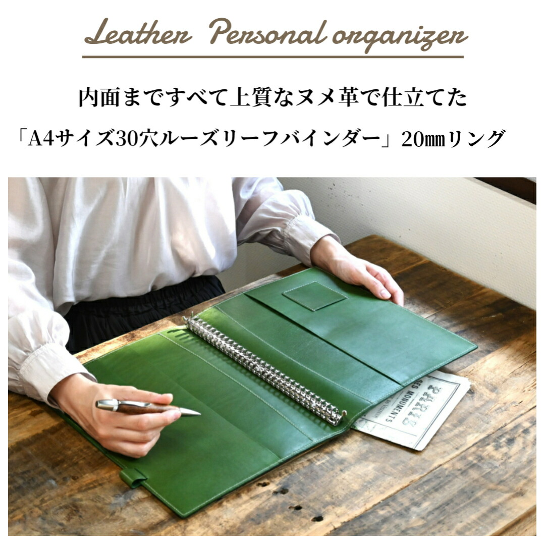 受注製作品】 「A4サイズ30穴 ルーズリーフバインダー」 20mmリング