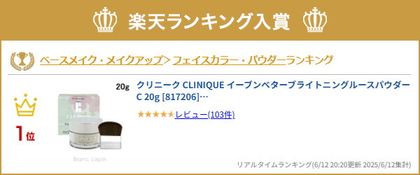 楽天市場】クリニーク CLINIQUE イーブンベターブライトニングルース