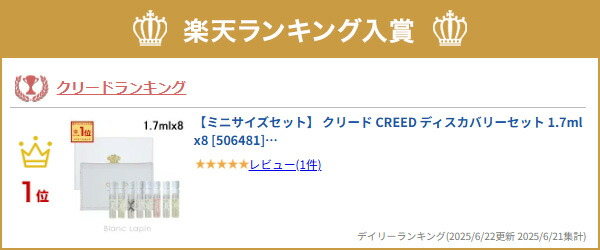 楽天市場】【ミニサイズセット】 クリード CREED ディスカバリーセット