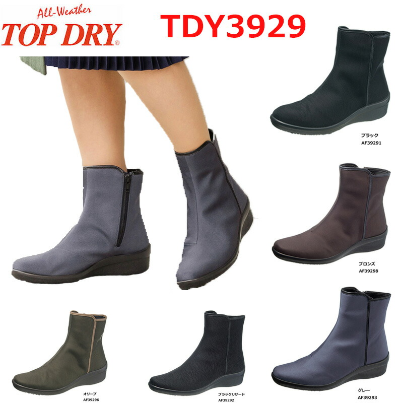 楽天市場】アサヒシューズ トップドライ TDY3929 AF3929 レディース