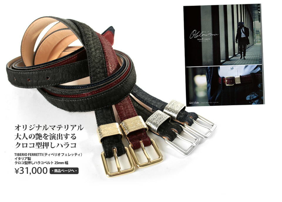 楽天市場】 Brand list《 ブランド一覧 》 > TIBERIO FERRETTI 《 ティ