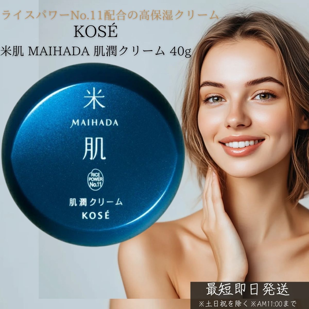 楽天市場】KOSE コーセー 米肌 MAIHADA 肌潤ジェルクリーム 保湿 40g 3