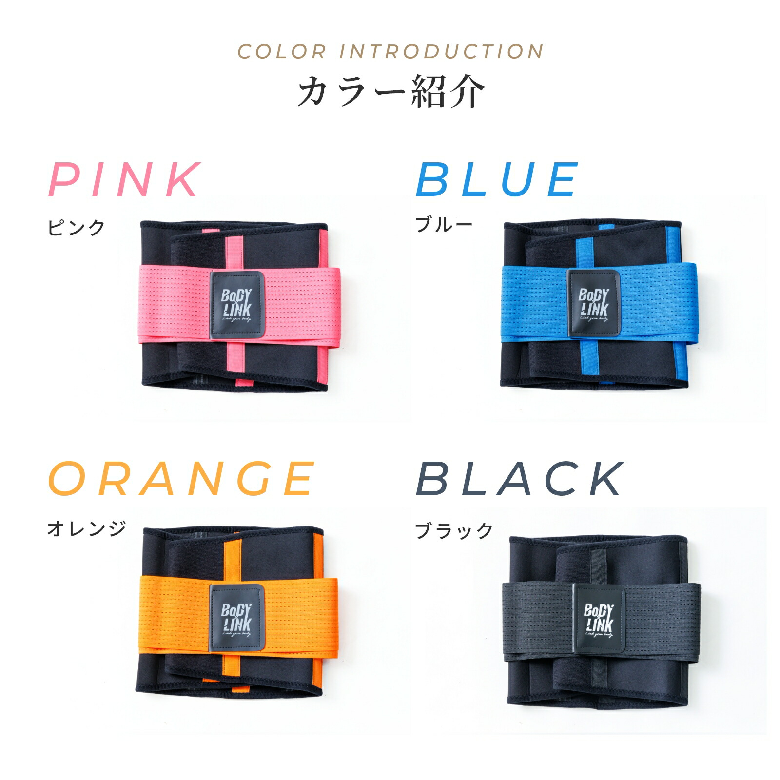 スリムシェイパーベルトWOT [RK-SB] / BoDYLINK(ボディリンク)