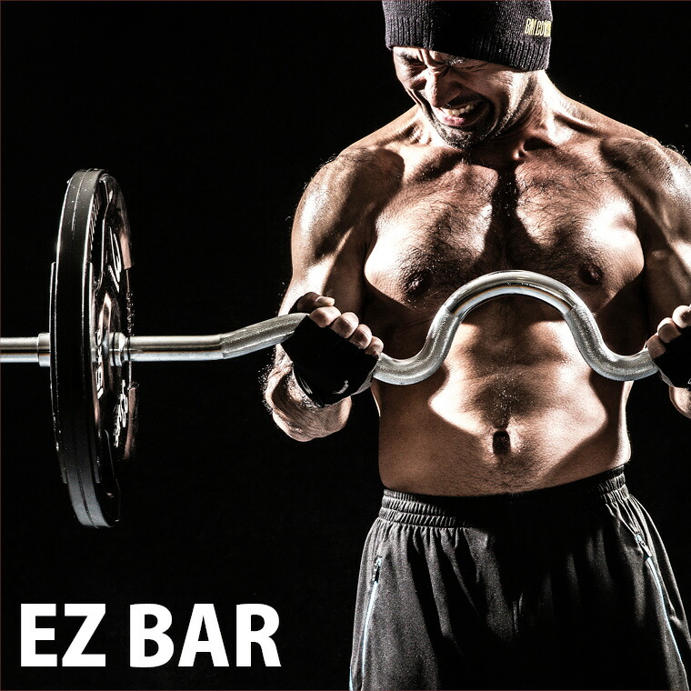 楽天市場】EZバー BODYMAKER ボディメーカー 筋トレ 筋肉 シャフト