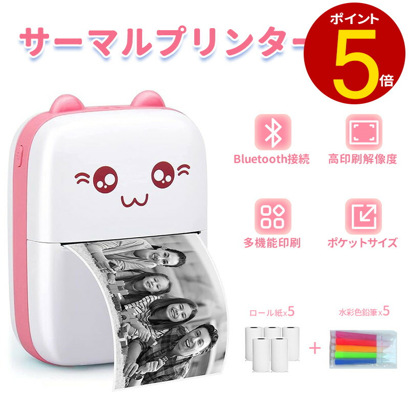 楽天市場】ミニプリンター スマホ対応 サーマルプリンター Bluetooth