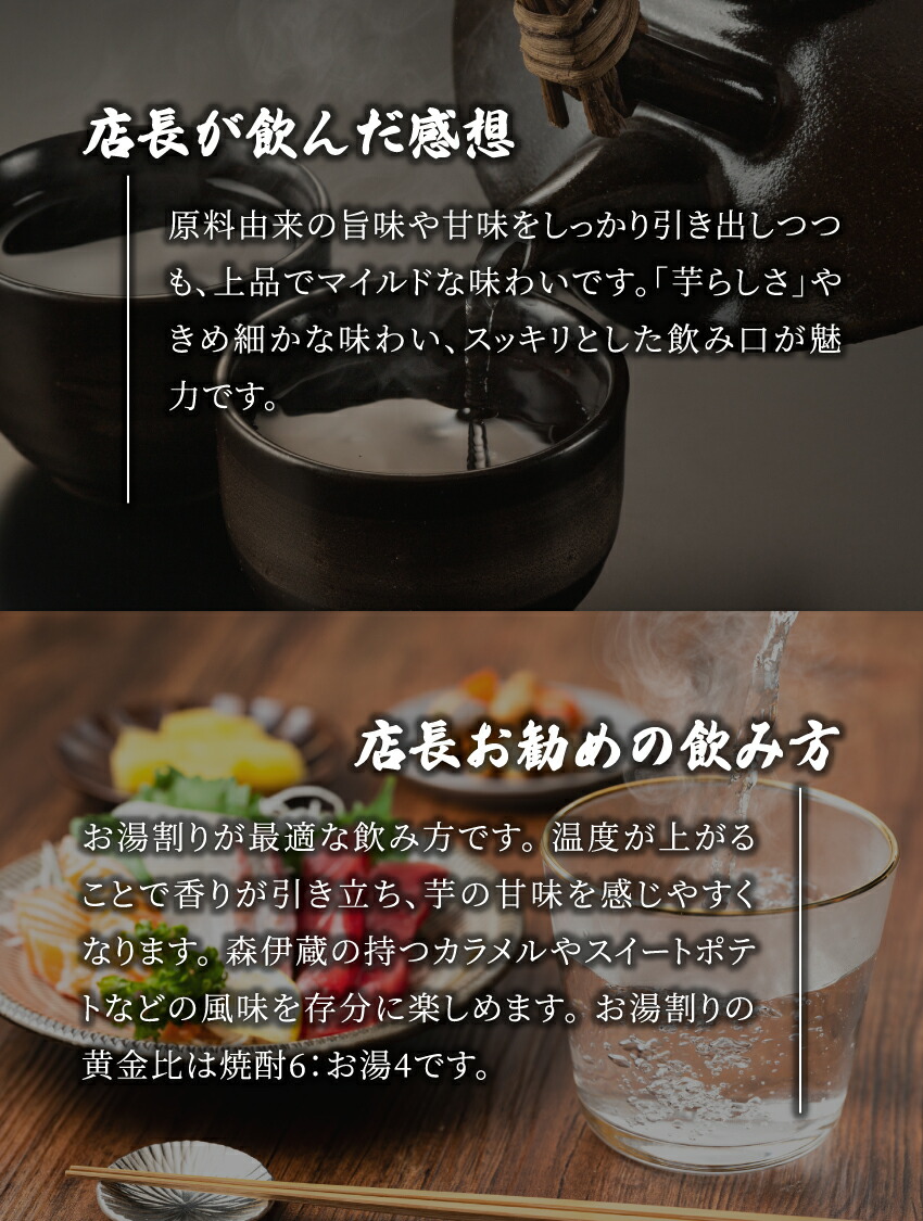 楽天市場】森伊蔵 芋焼酎 25度 1800ml 森伊蔵酒造 : 酒販革命 スーパー