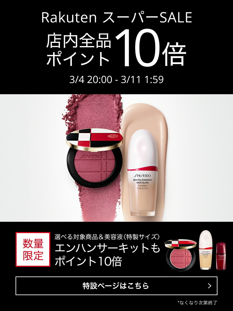 楽天市場】【SHISEIDO 公式】アルティミューン トライアル キット