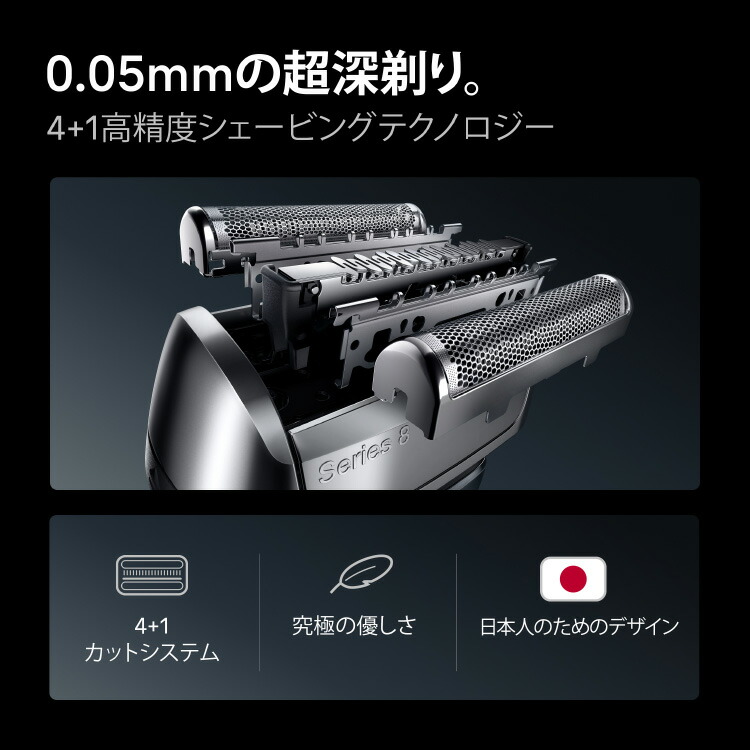 楽天市場】BRAUN ブラウン 電気シェーバー 充電式 シリーズ8 8617s