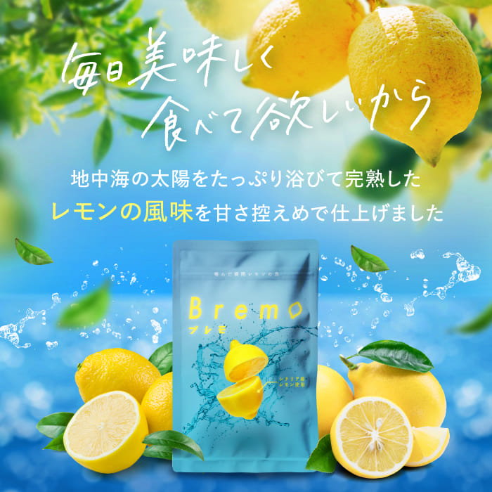 楽天市場】口臭ケア サプリ 30粒｜ブレモ Bremo 口臭対策 ニオイケア