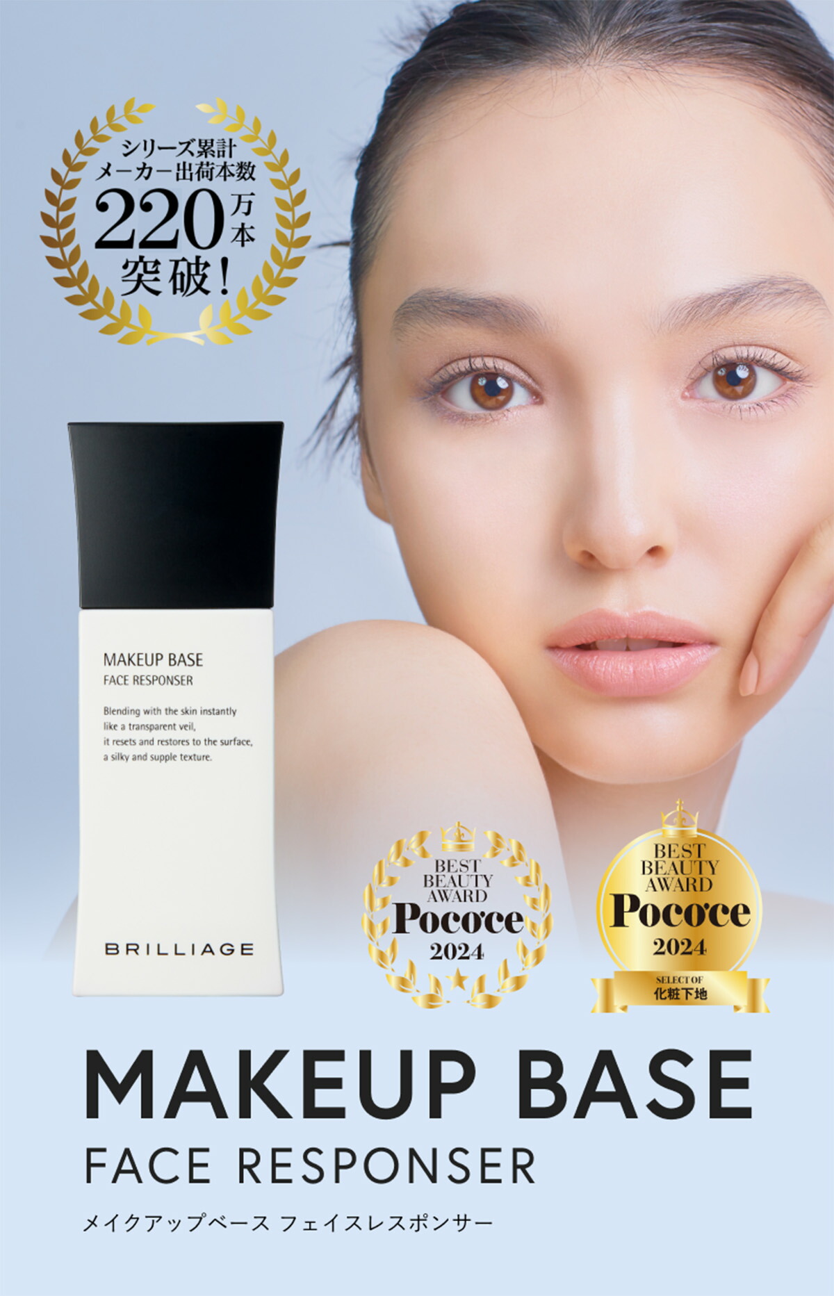 楽天市場】【公式】メイクアップベース フェイスレスポンサー プラス