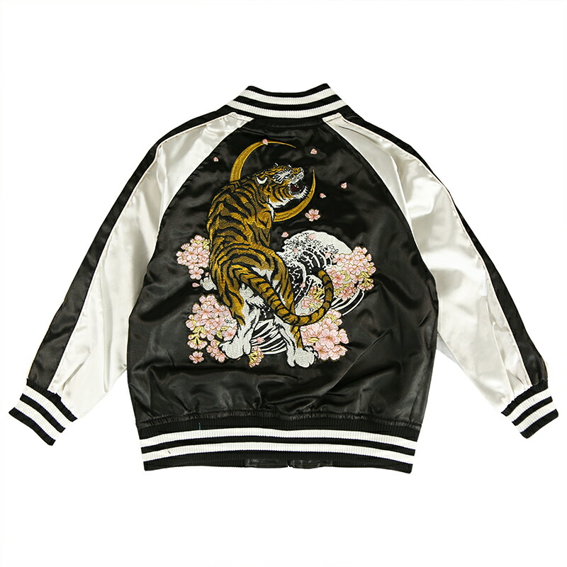 楽天市場】朧 おぼろ 三日月と虎 柄 刺繍 KIDS 和柄スカジャン