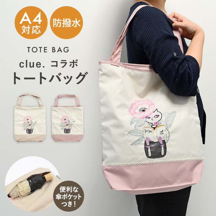 楽天市場】ポイント20倍（〜3/11 1:59）トートバッグ レディース