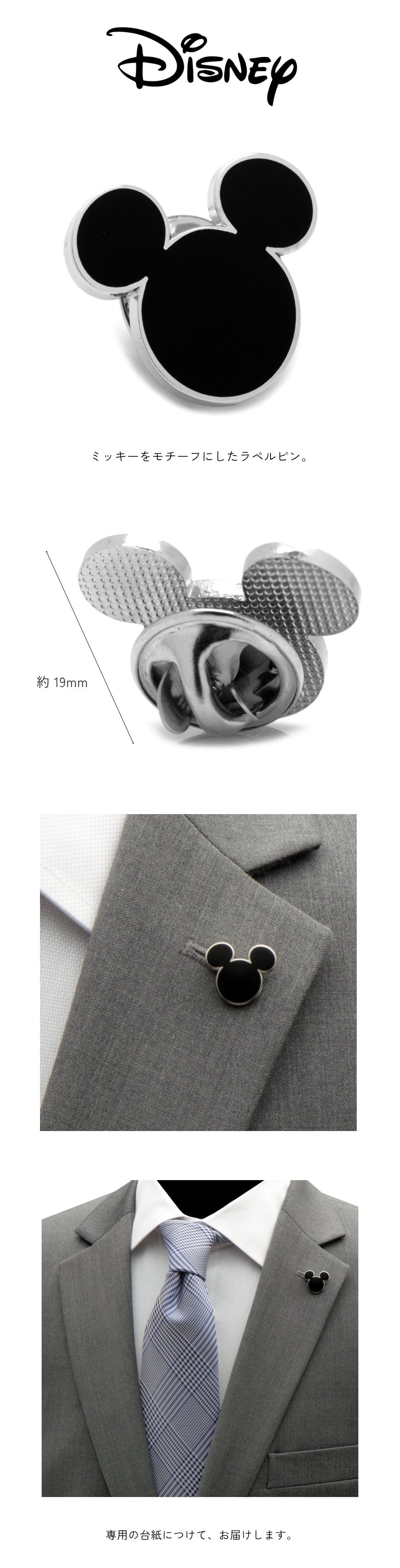 楽天市場】Disney ミッキーマウス シルエット ピン ピンズ ラペルピン