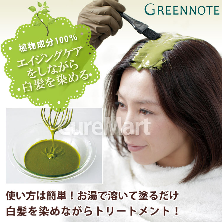 楽天市場】【おまけ付 送料無料】グリーンノート ヘナ ライトブラウン