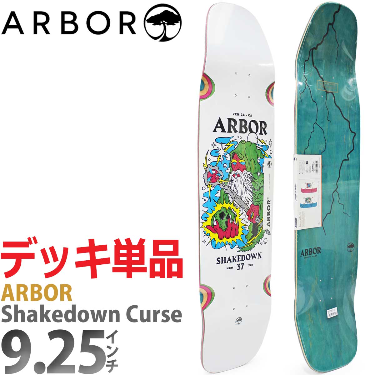 楽天市場】アーバー │ 9.375x37インチ │ スケボー デッキ Arbor