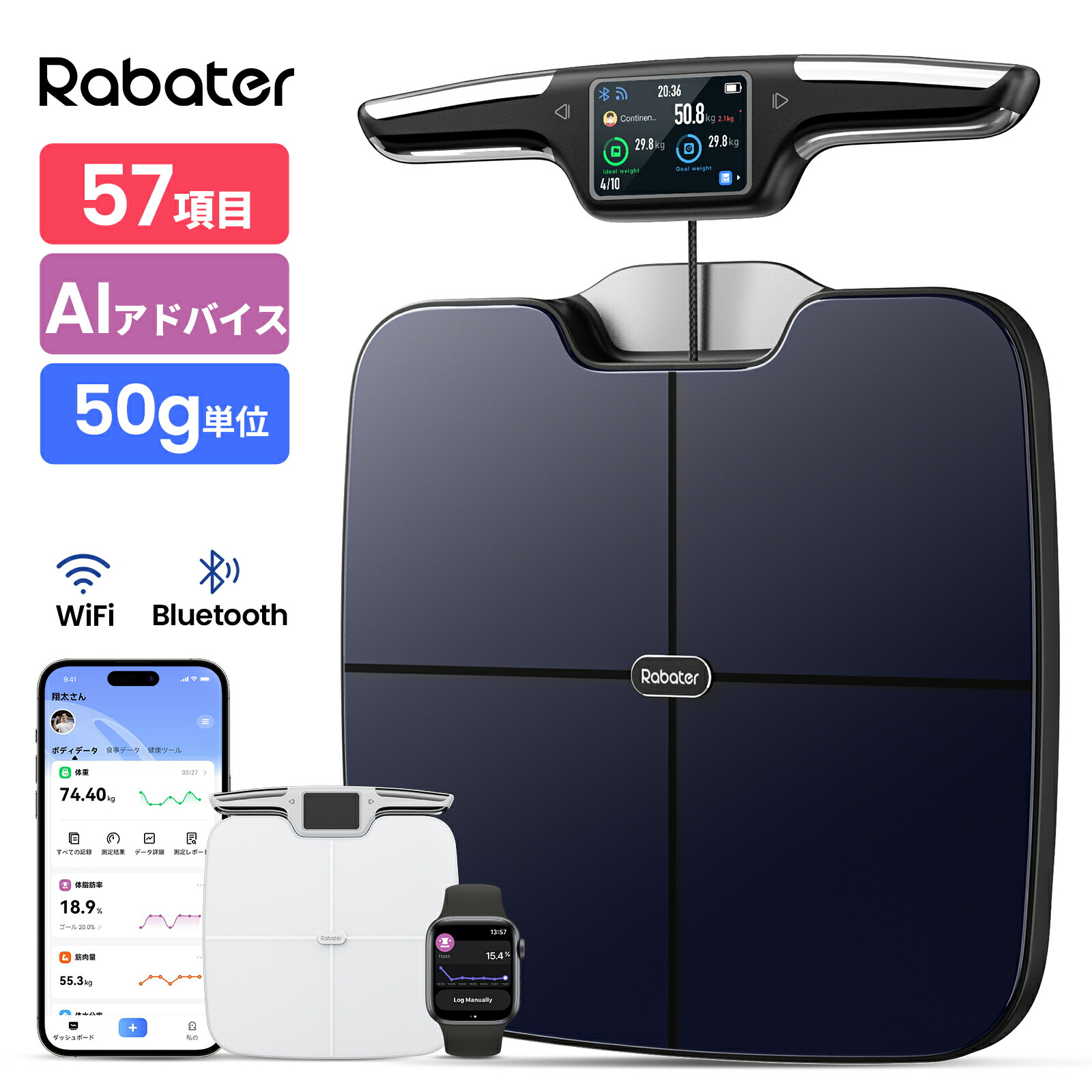 楽天市場】Rabater 体重計 アプリ対応 筋肉量 体組成計 スマホ連動