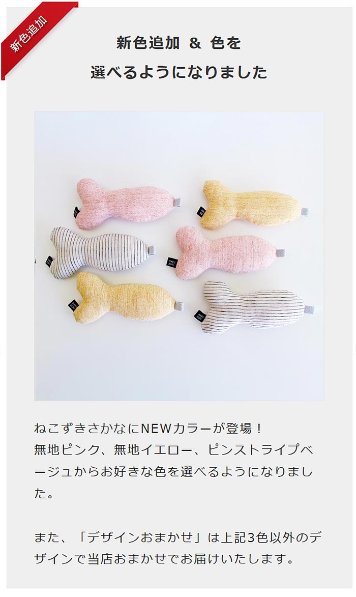 楽天市場】夢中で遊ぶ またたび不使用 無添加 猫 魚おもちゃ [ ねこず