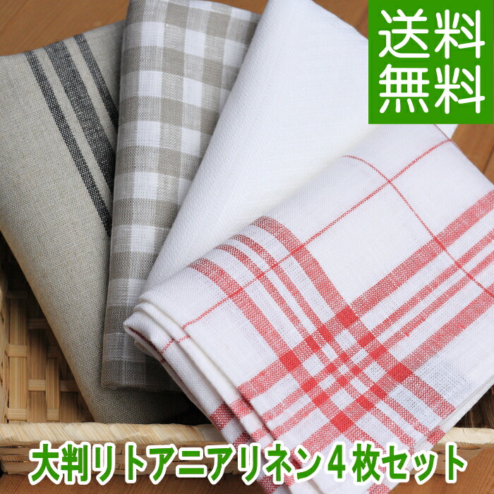 楽天市場】【メール便送料無料】CALIENTE リトアニア リネン 麻 100