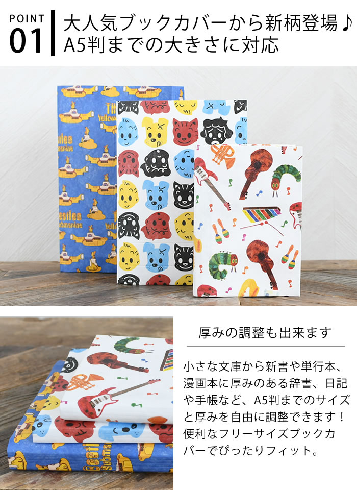 楽天市場】【3月1日は最大ポイント10倍祭♪】ブックカバー