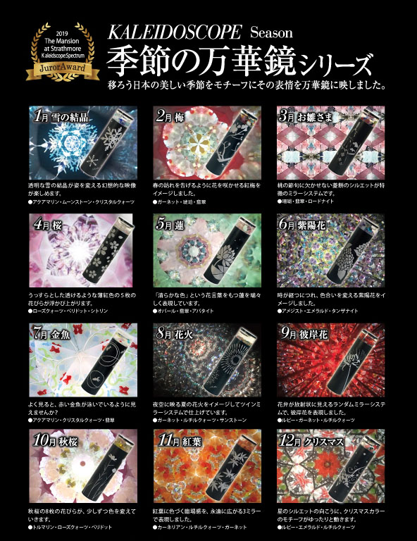 楽天市場】季節の万華鏡 「桜」【万華鏡】【カレイドスコープ】【日本