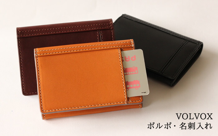 ボルボ VOLVOX 名刺入れ パスケース 名入れ可能 C COMPANY LIMITED C