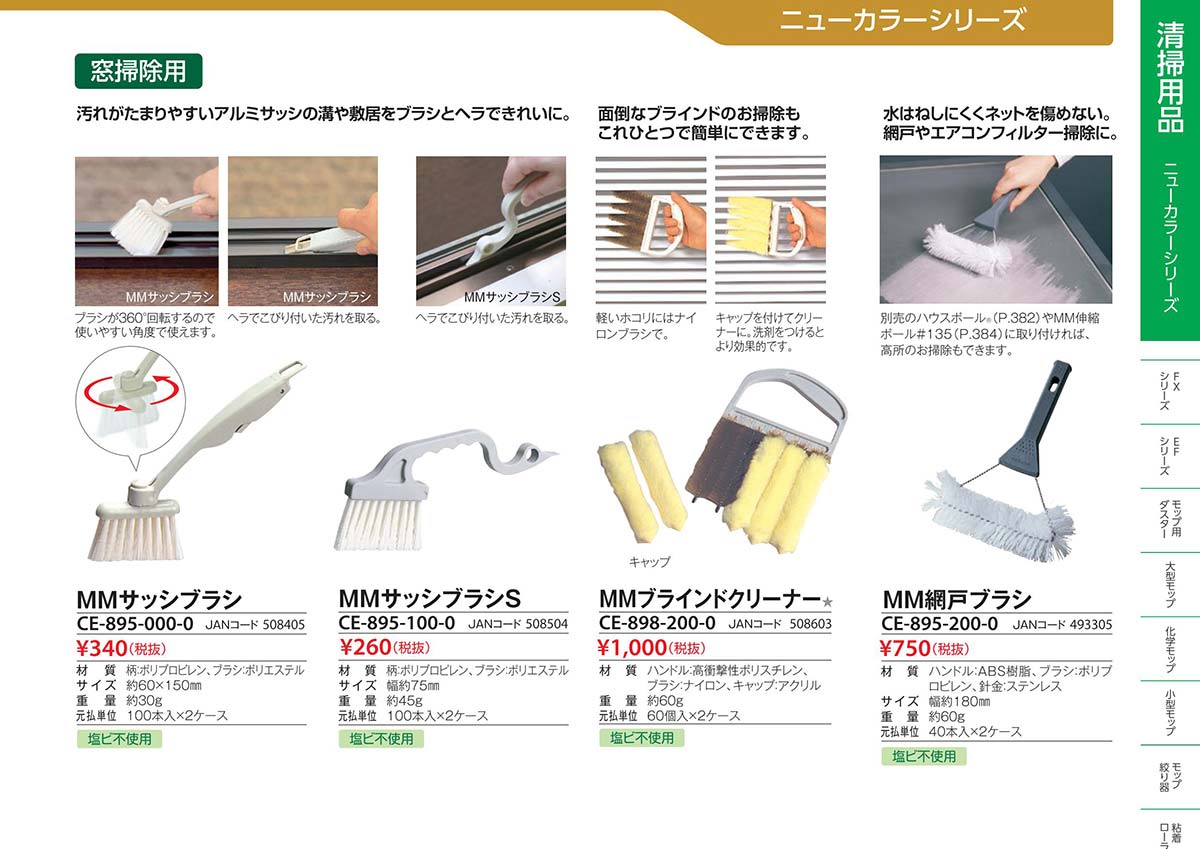 楽天市場】テラモト MMテーブルホーキセット 清掃用品 CE-895-300-0