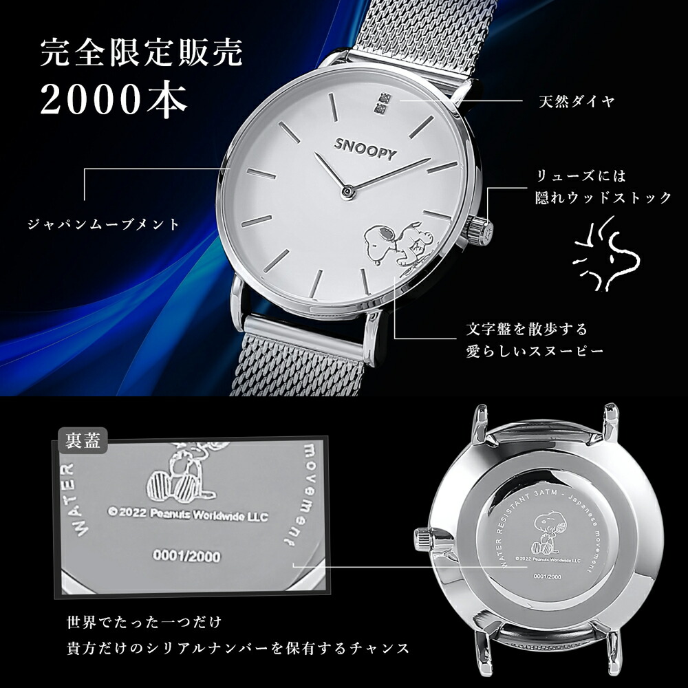 楽天市場】【世界限定2000本】 腕時計 スヌーピー 時計 レディース