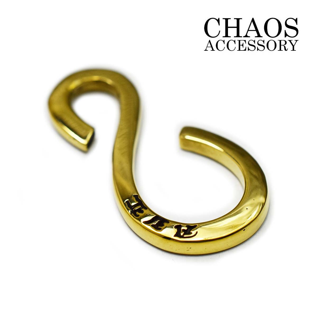 楽天市場】【33×15mm】 真鍮 ブラス カスタムパーツ エイトフック 八の