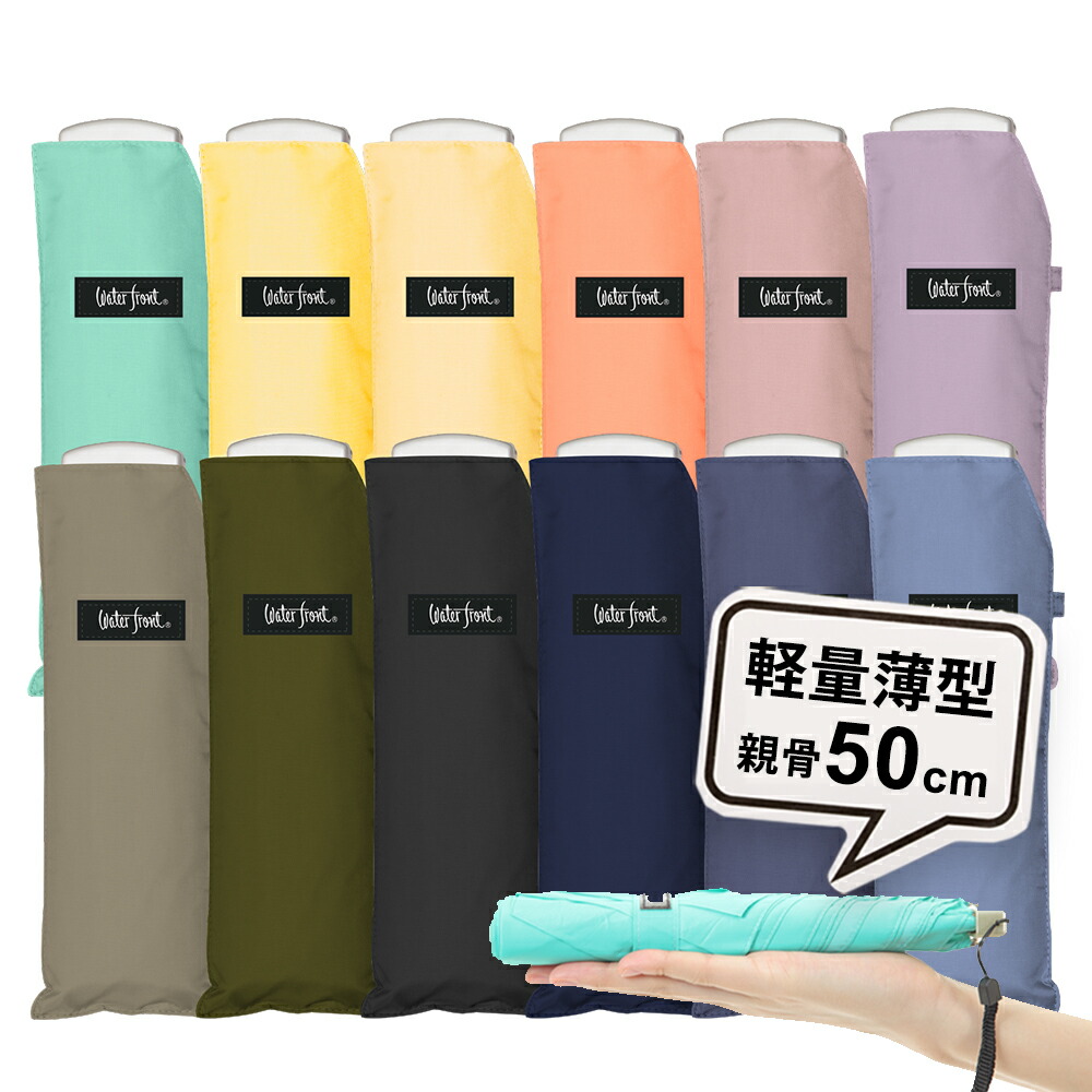 楽天市場】【最短日選択は365日出荷】傘 折りたたみ傘 超薄型 軽量