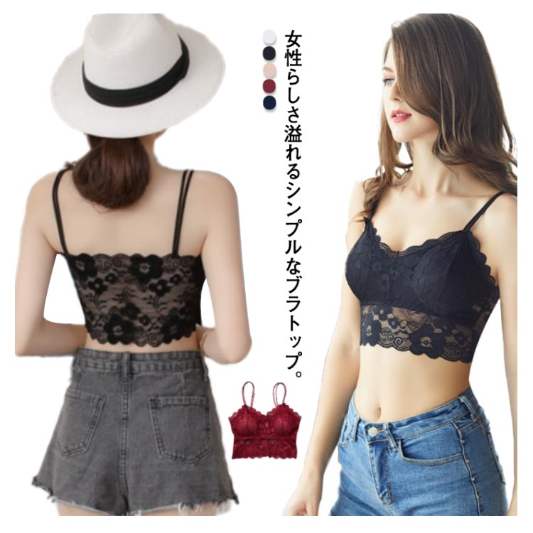 楽天市場】ブラトップ トップス キャミソール ブラ レース カップ付