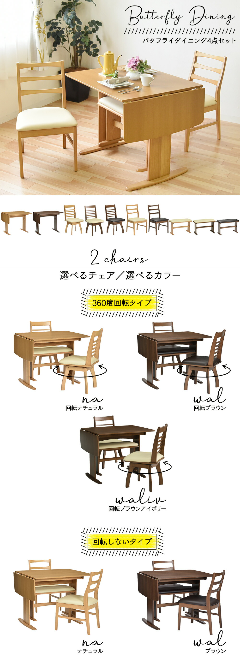 楽天市場】【スーパーSALE限定】ダイニングテーブルセット 4人掛け 4点