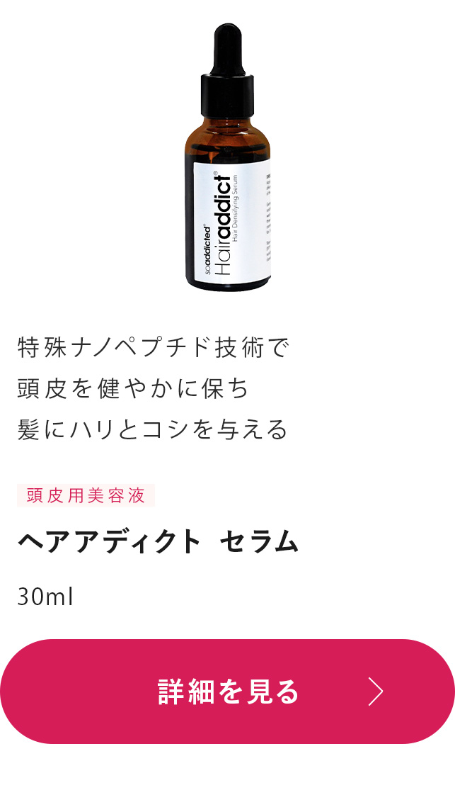楽天市場】ヘアアディクト Hairaddict セラム 30ml ラッシュアディクト