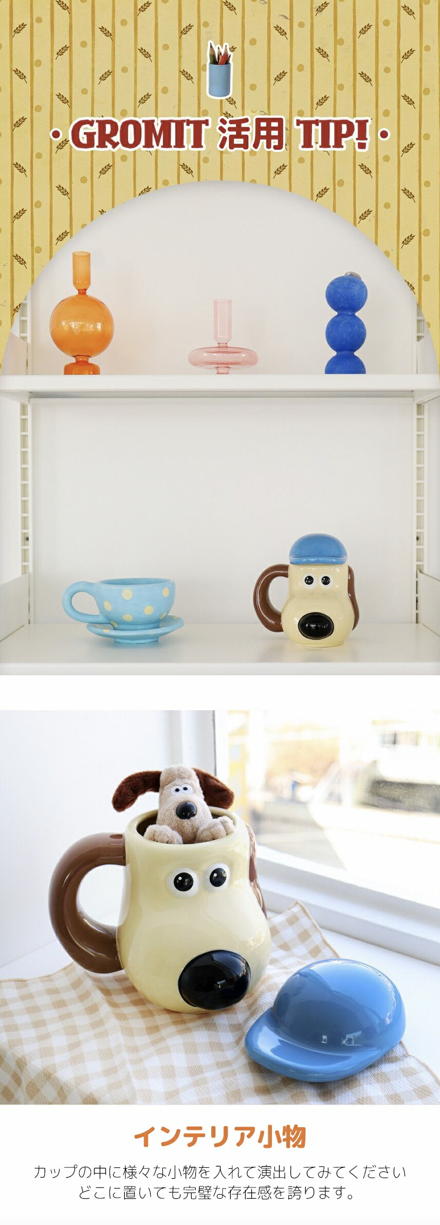 楽天市場】ウォレスとグルミット マグカップ インテリア小物 500ml mz