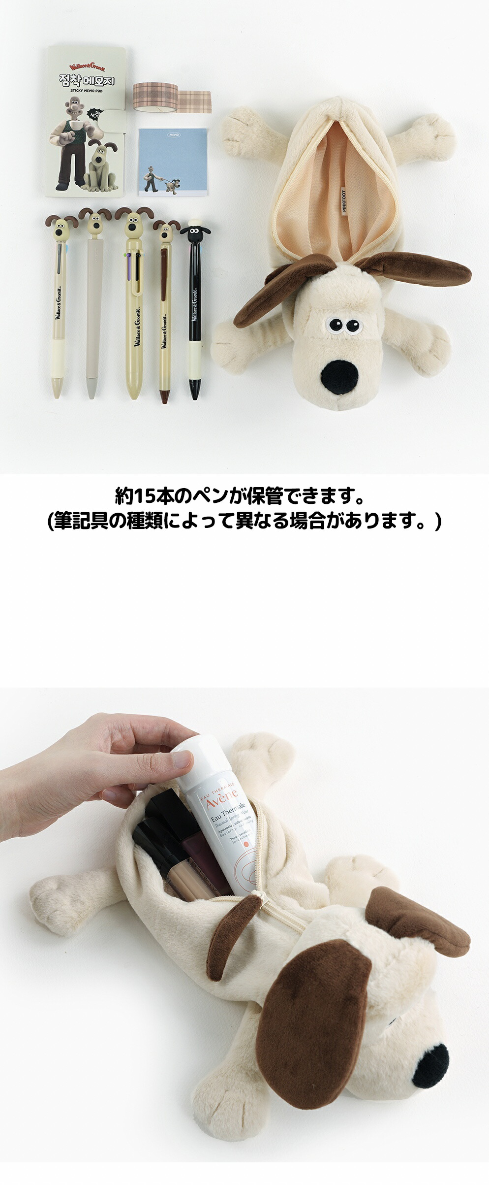 楽天市場】ウォレスとグルミット グルミット ぬいぐるみ ペンケース