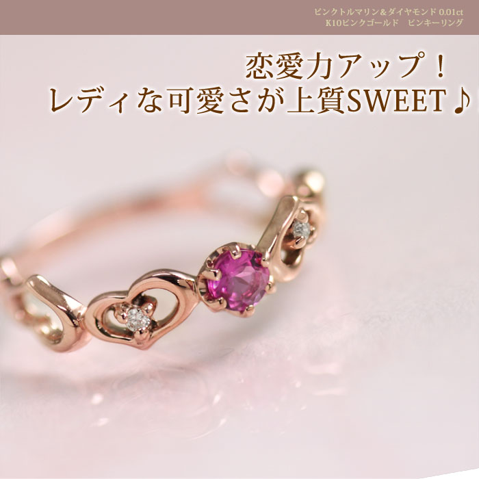 楽天市場】ピンキーリング ピンクゴールド 10k K10/K18PG 18金 10月