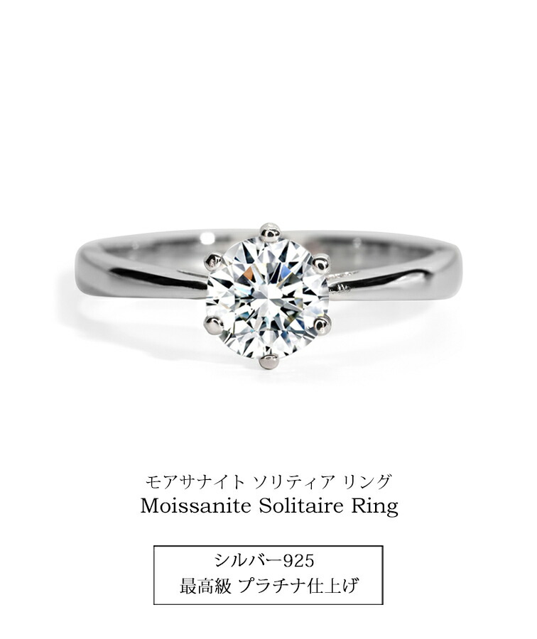 楽天市場】【30％OFF】 モアサナイト リング 指輪 レディース プラチナ