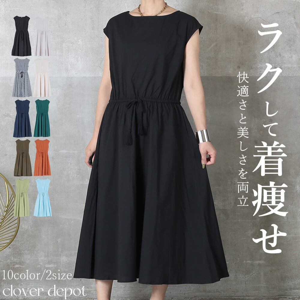 楽天市場】＜23:59迄55％クーポンで2961円!2点~＞ワンピース