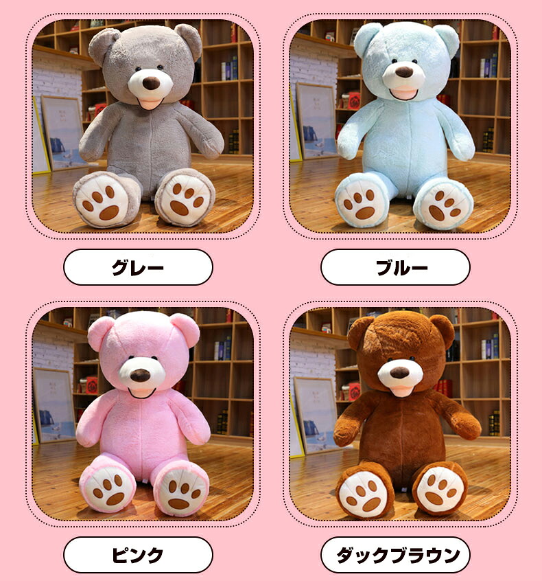 楽天市場】くま テディベア ぬいぐるみ 熊ぬいぐるみ 特大 巨大 くま