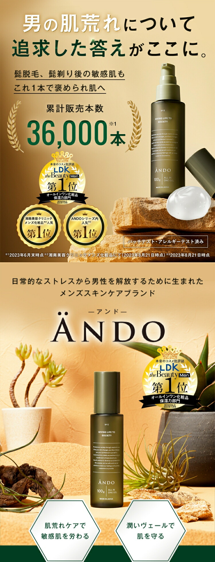 楽天市場】【公式ストア】 ANDO ALL IN ONE GEL オールインワンゲル